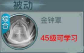 《剑侠情缘2：剑歌行》少林派梵天实力怎样？梵天技能详解