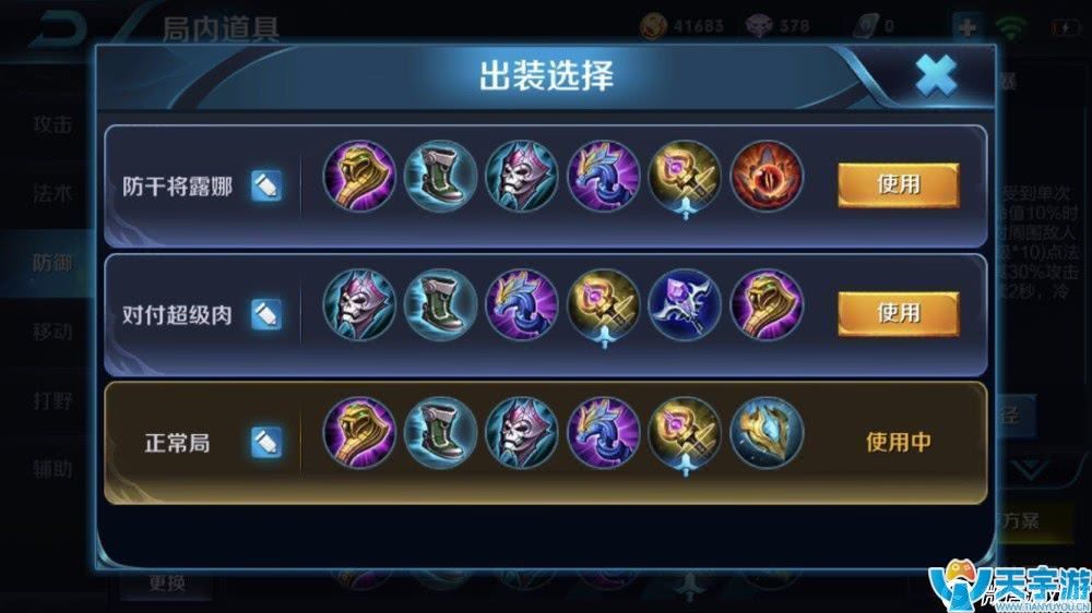 王者荣耀S10周瑜上王者攻略 周瑜星耀王者局进阶技巧