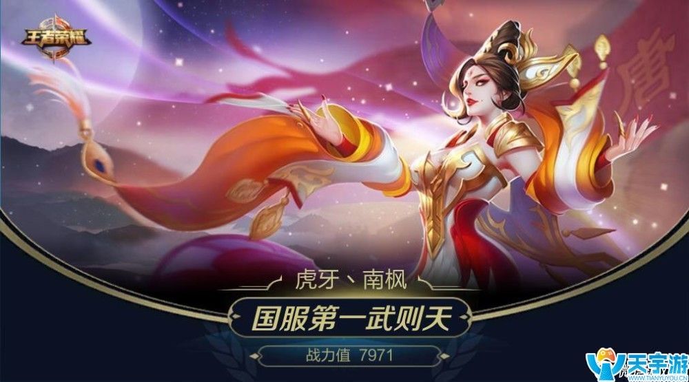 王者荣耀S10武则天铭文出装推荐 武则天使用技巧