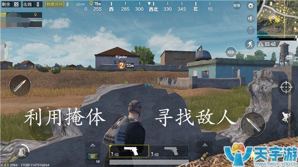 《绝地求生：刺激战场》M城快速发育攻略