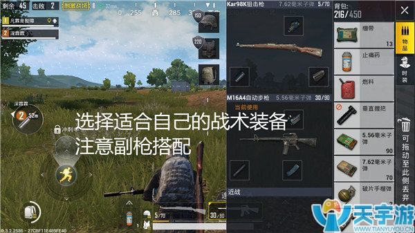 《绝地求生：刺激战场》如何成为一名合格狙击手？