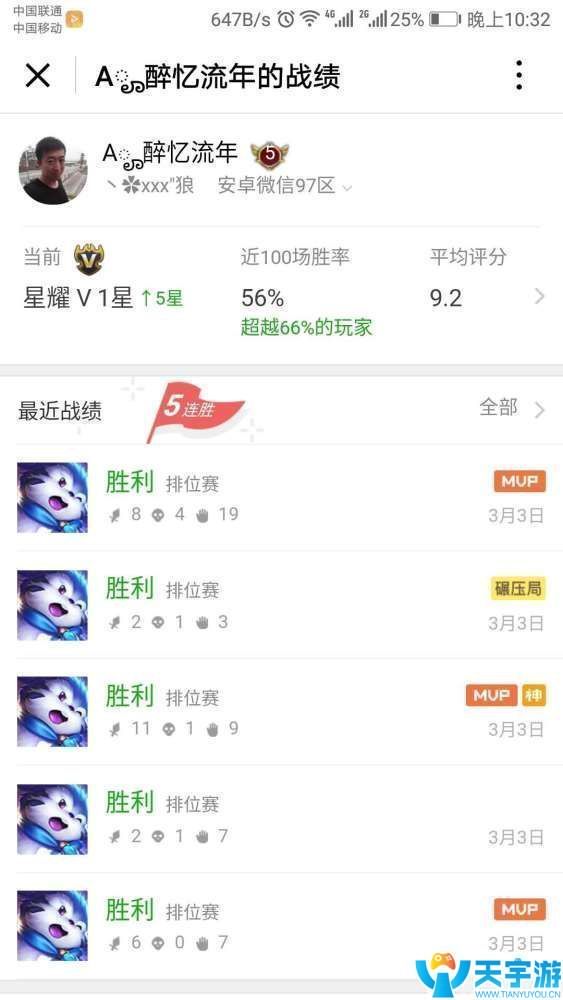 王者荣耀S10梦奇上分攻略 AD和AP梦奇差别分析