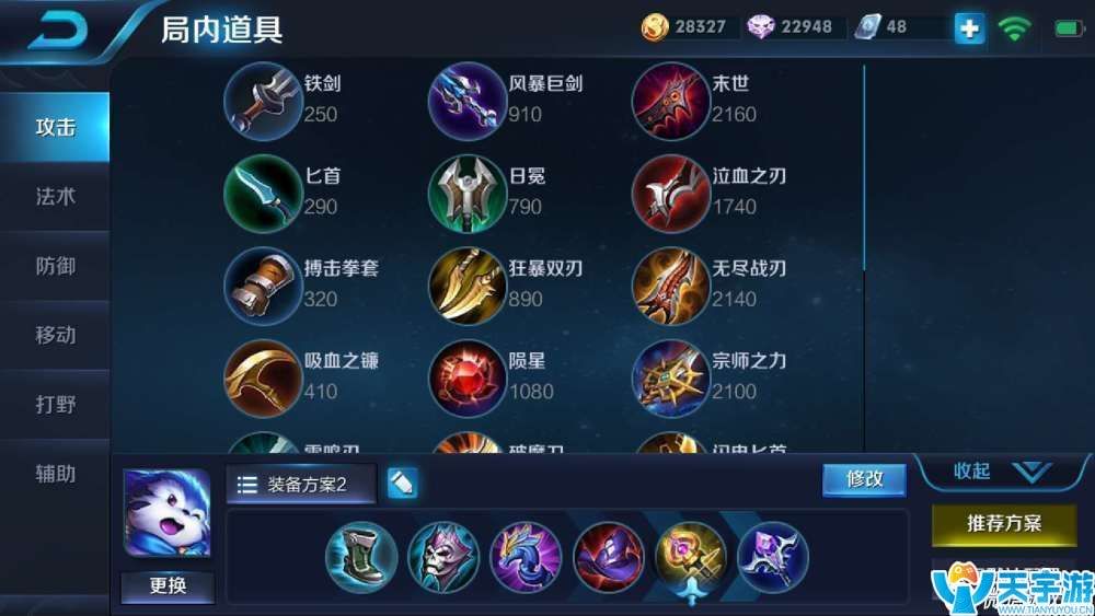 王者荣耀S10梦奇上分攻略 AD和AP梦奇差别分析