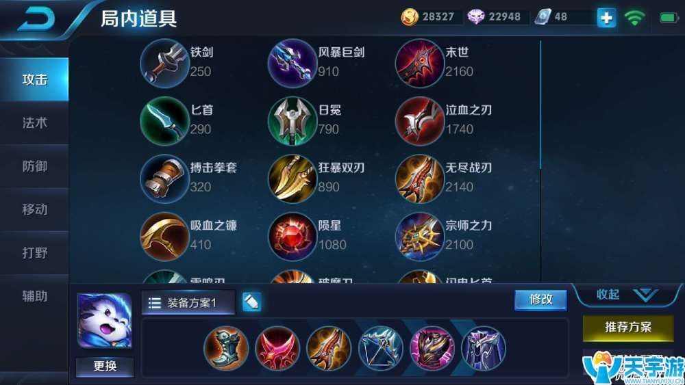 王者荣耀S10梦奇上分攻略 AD和AP梦奇差别分析