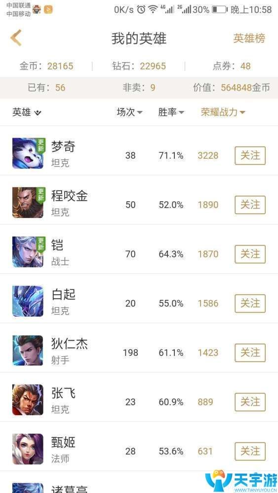 王者荣耀S10梦奇上分攻略 AD和AP梦奇差别分析