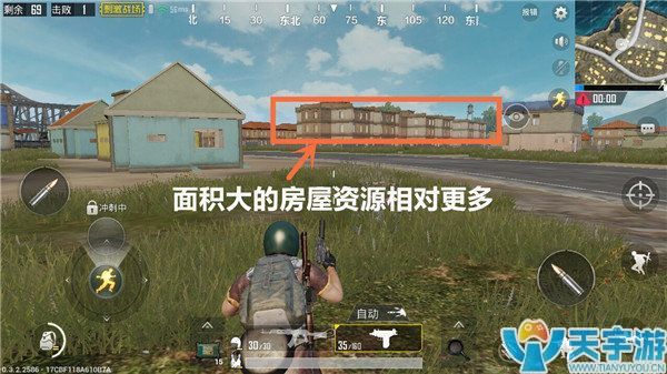 《绝地求生：刺激战场》搜房技巧 助你安全快速发育