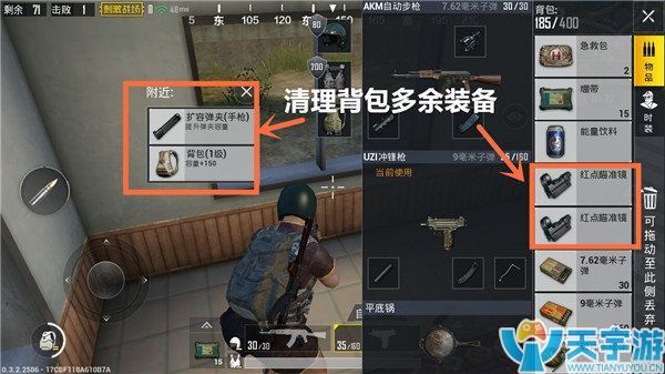 《绝地求生：刺激战场》搜房技巧 助你安全快速发育