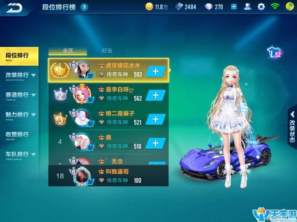 QQ飞车手游新手道具赛上分攻略 道具使用技巧