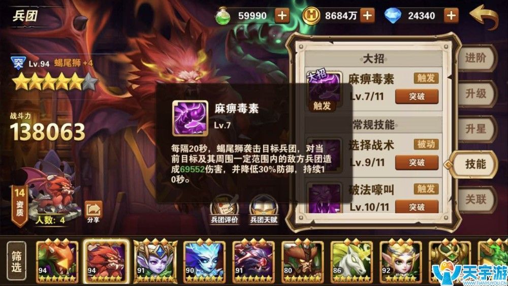《魔法门之英雄无敌战争纪元》娜迦CP兵团推荐