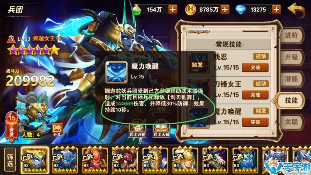 《魔法门之英雄无敌战争纪元》老头强吗？艾斯却尔技能解析