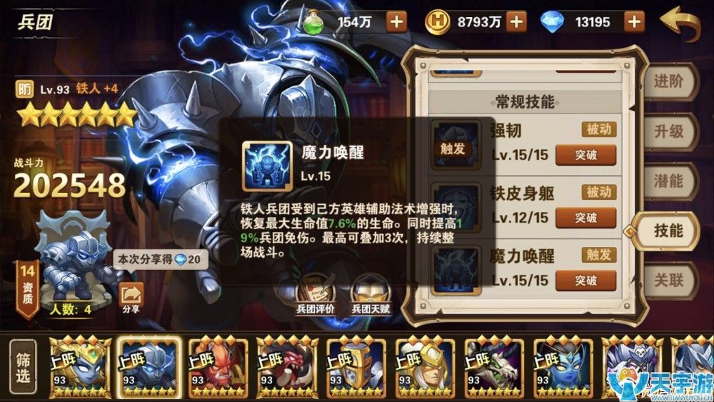 《魔法门之英雄无敌战争纪元》老头强吗？艾斯却尔技能解析