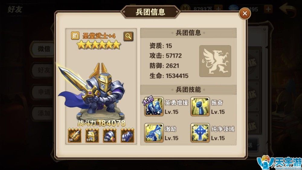《魔法门之英雄无敌战争纪元》老头强吗？艾斯却尔技能解析