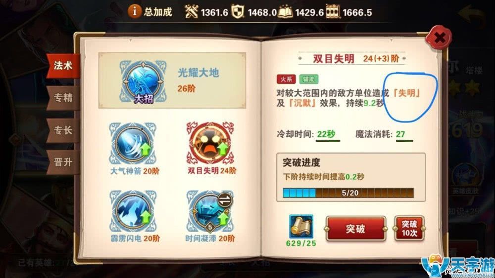 《魔法门之英雄无敌战争纪元》老头强吗？艾斯却尔技能解析