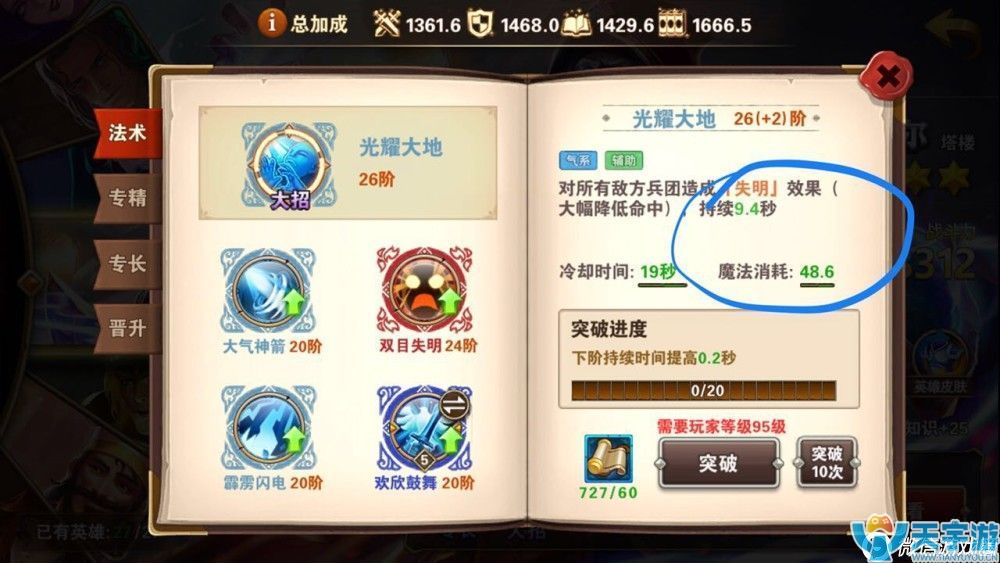 《魔法门之英雄无敌战争纪元》老头强吗？艾斯却尔技能解析