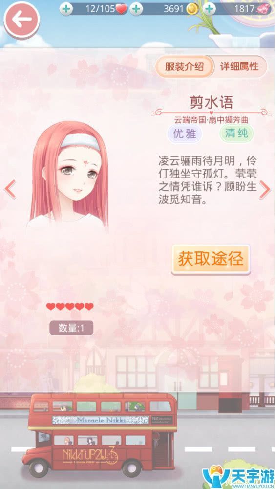 《奇迹暖暖》百搭妆容盘点（二）