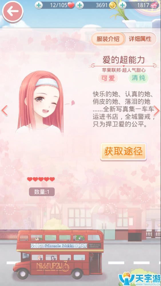 《奇迹暖暖》百搭妆容盘点（二）
