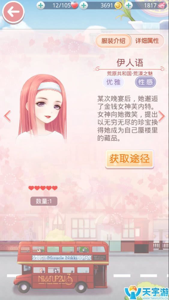 《奇迹暖暖》百搭妆容盘点（二）