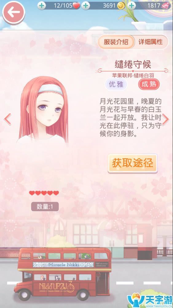 《奇迹暖暖》百搭妆容盘点（二）