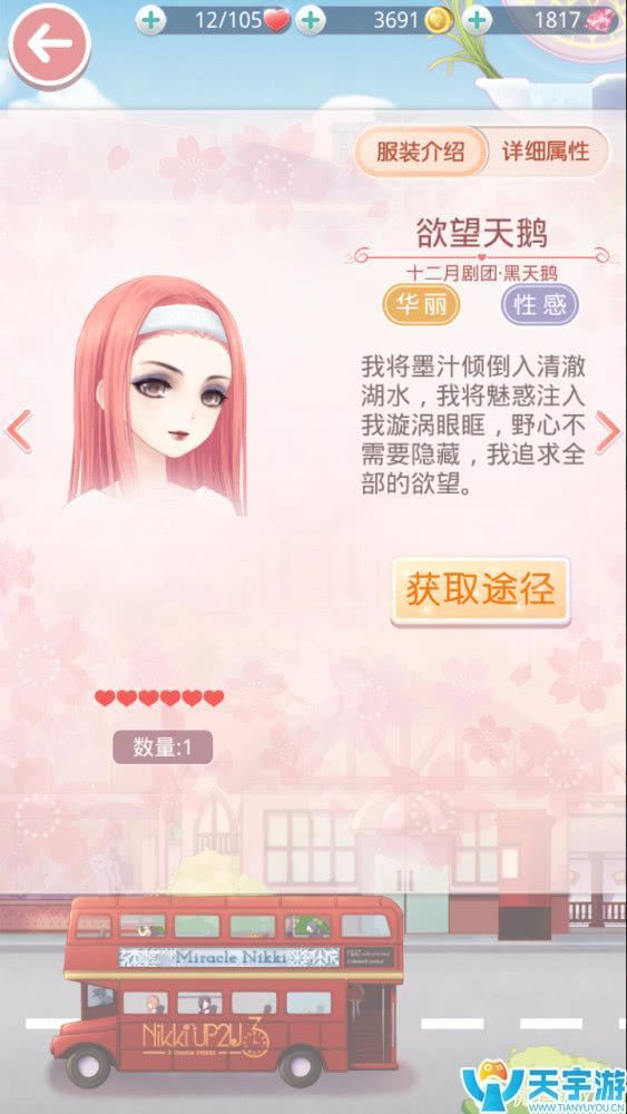《奇迹暖暖》百搭妆容盘点（二）