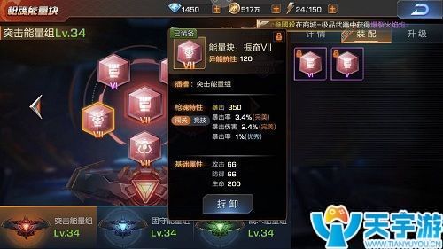 《魂斗罗：归来》水下红色石头选什么属性好？破甲是最好的？