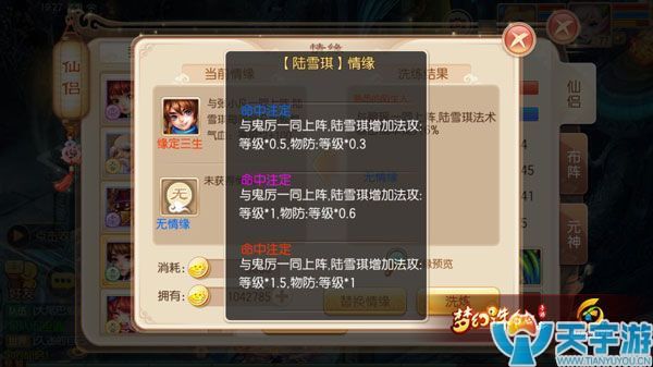 梦幻诛仙手游S级仙侣鬼厉怎么获取？鬼厉怎么使用？