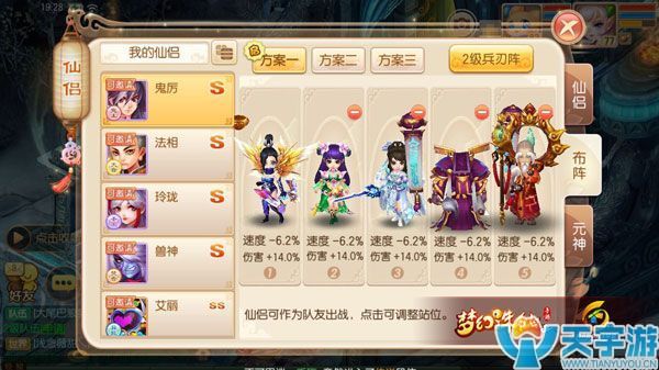 梦幻诛仙手游S级仙侣鬼厉怎么获取？鬼厉怎么使用？