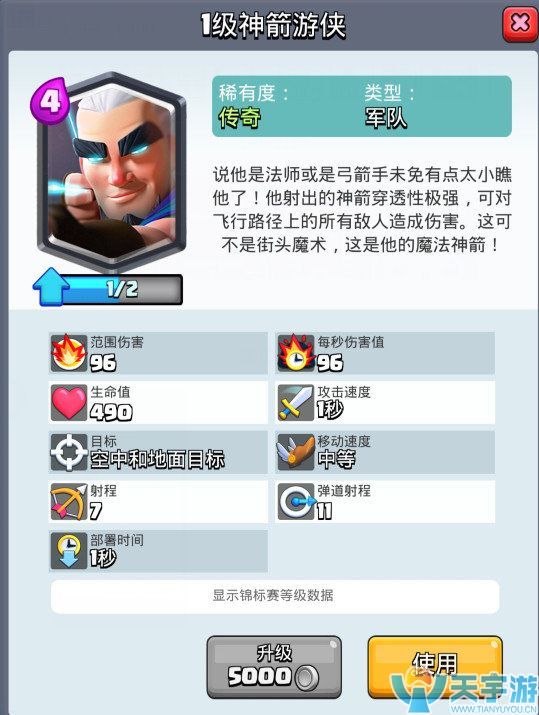 皇室战争新卡神箭游侠射程有多远？神箭游侠全方位解读