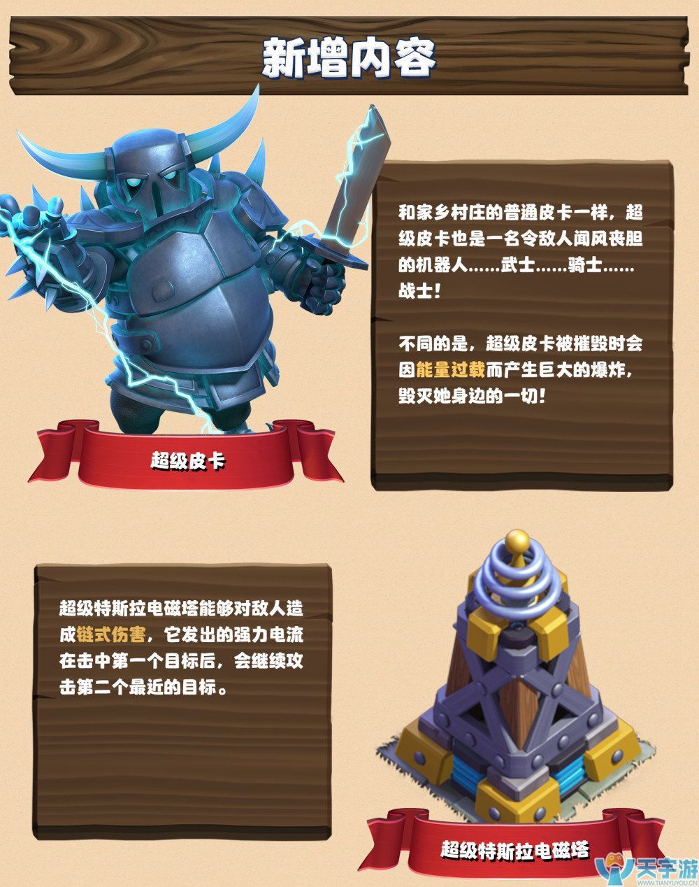 部落冲突夜世界八本有什么新内容?建筑大师基地更新浅析 部落冲突夜世界八本有什么新内容?建筑大师基地更新浅析