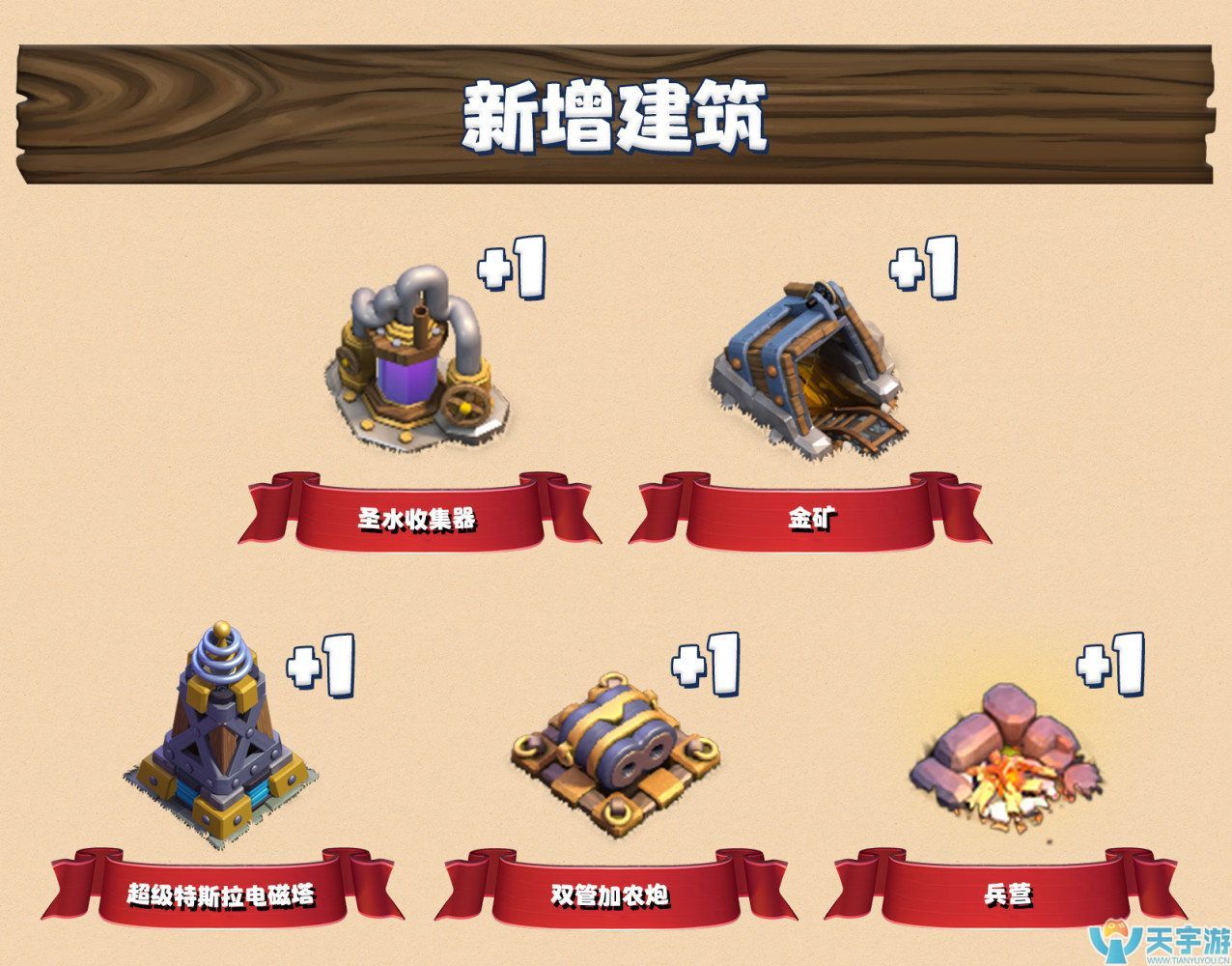 部落冲突夜世界八本有什么新内容?建筑大师基地更新浅析 部落冲突夜世界八本有什么新内容?建筑大师基地更新浅析