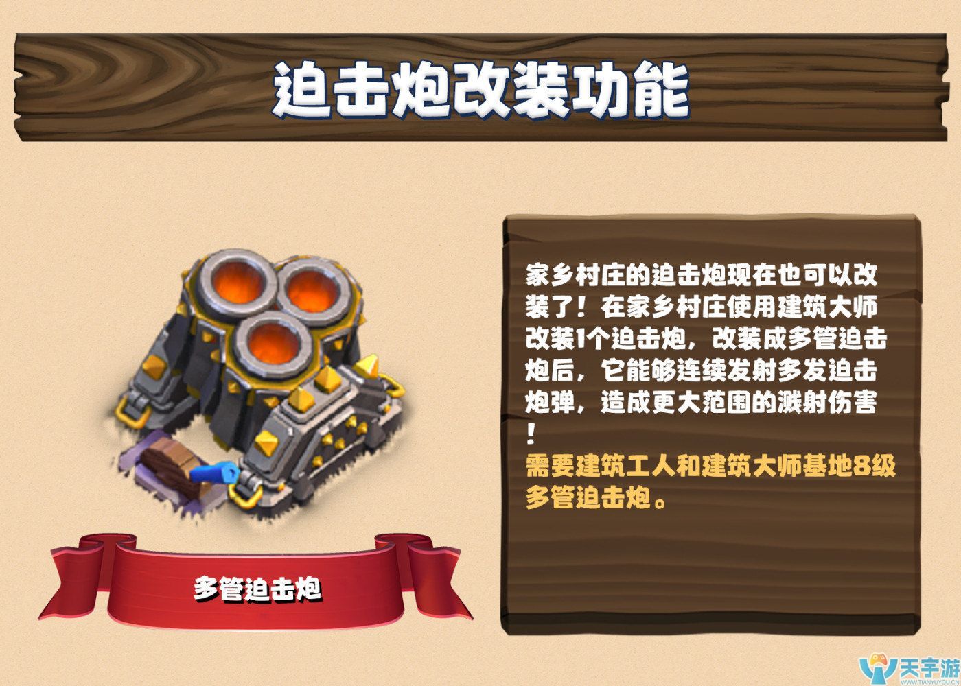部落冲突夜世界八本有什么新内容?建筑大师基地更新浅析 部落冲突夜世界八本有什么新内容?建筑大师基地更新浅析