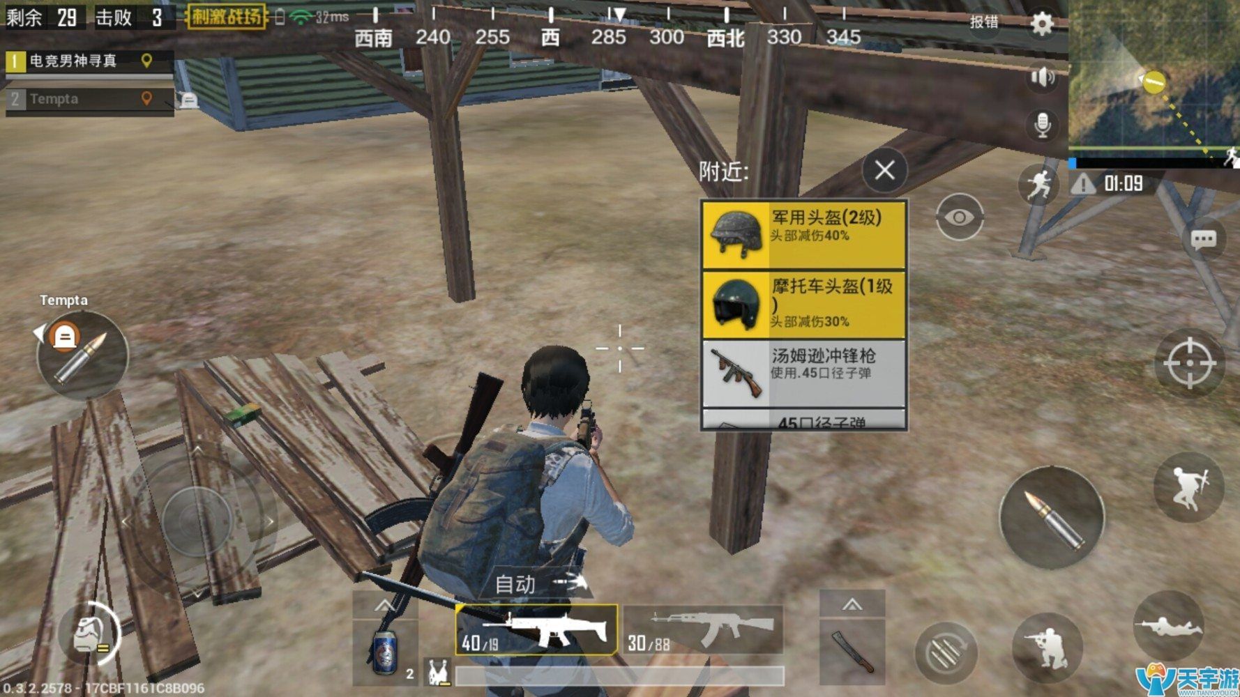 《绝地求生：刺激战场》头盔等级介绍