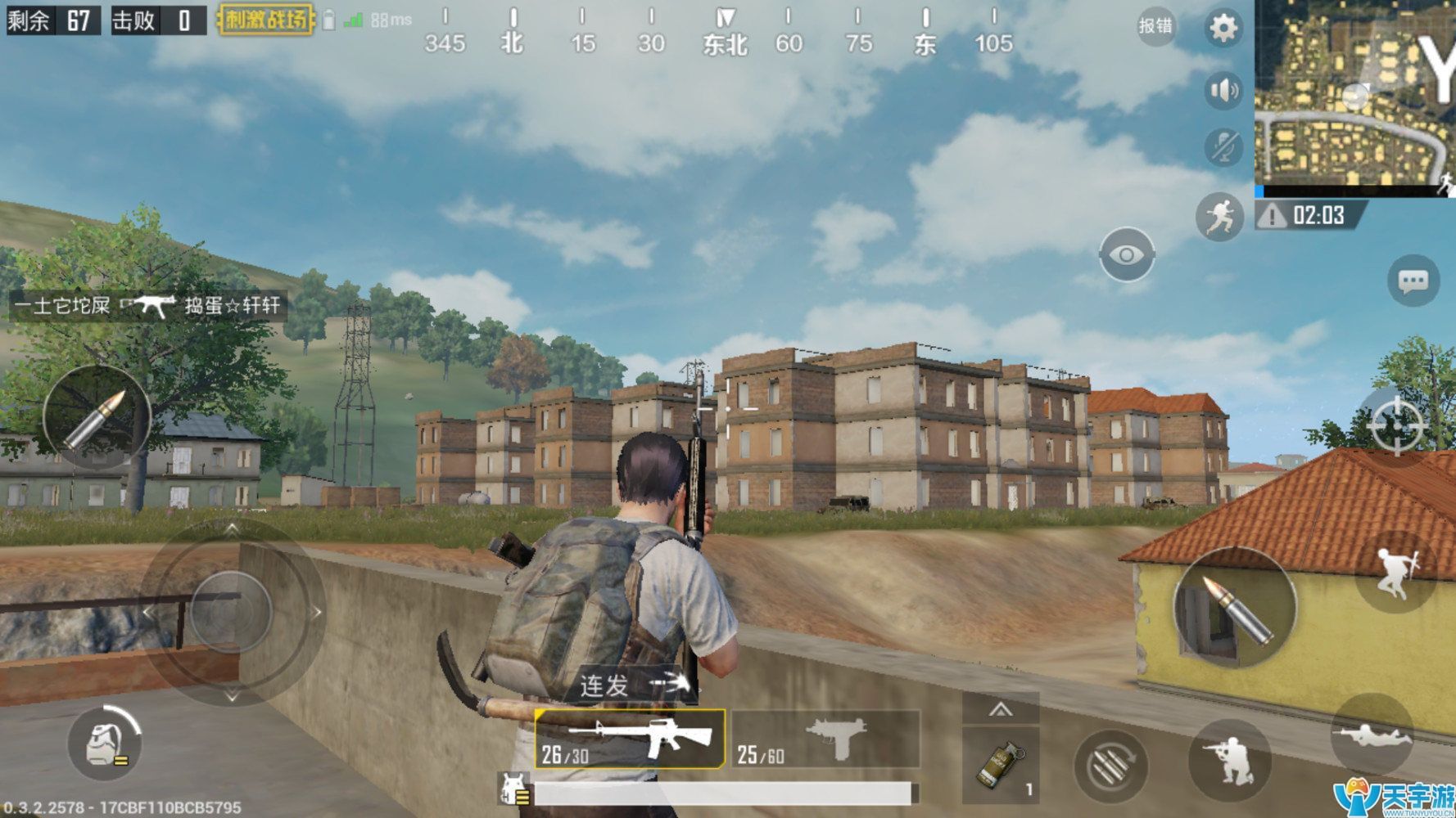 《绝地求生：刺激战场》吃鸡技巧 注意这些细节成功率提升80%