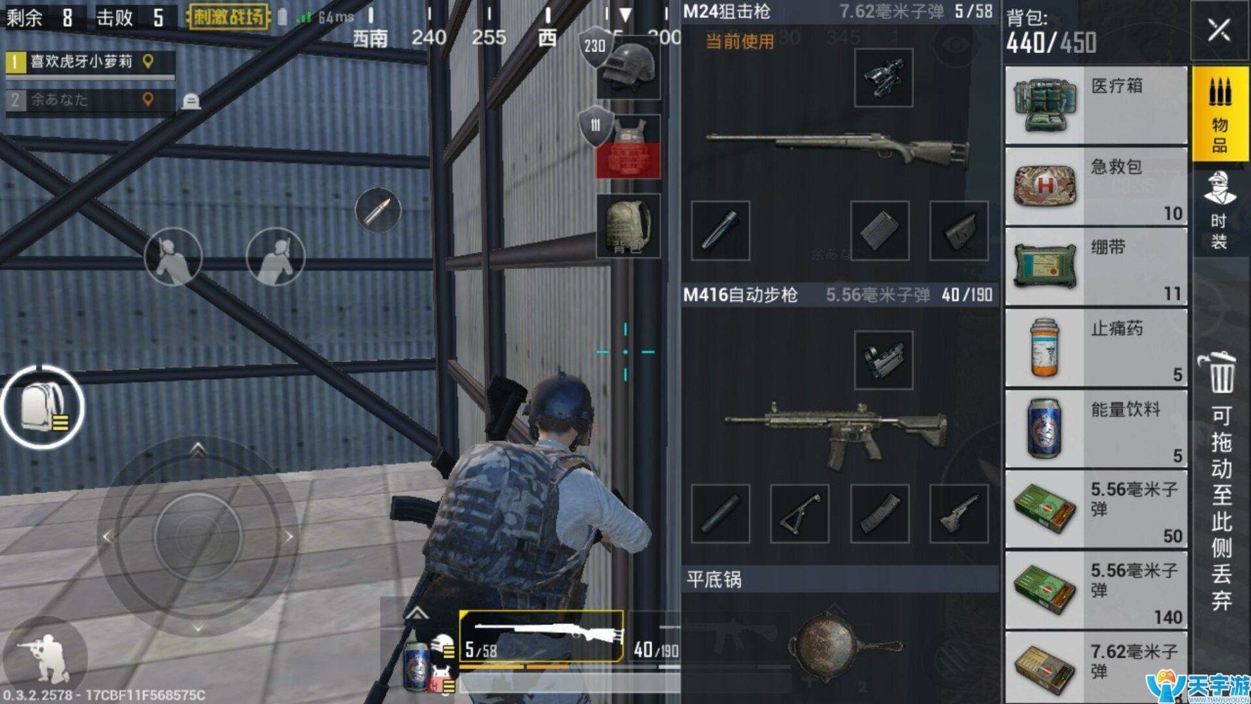 《绝地求生：刺激战场》吃鸡技巧 注意这些细节成功率提升80%