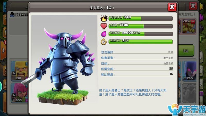 部落冲突夜世界八本带来了哪些变化？夜世界八本更新内容解读