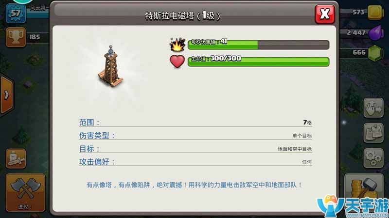 部落冲突夜世界八本带来了哪些变化？夜世界八本更新内容解读
