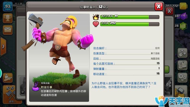 部落冲突夜世界八本带来了哪些变化？夜世界八本更新内容解读