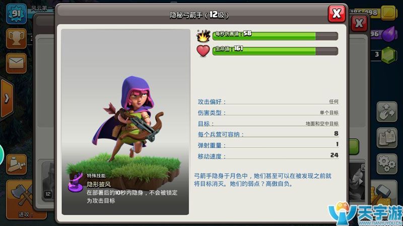部落冲突夜世界八本带来了哪些变化？夜世界八本更新内容解读