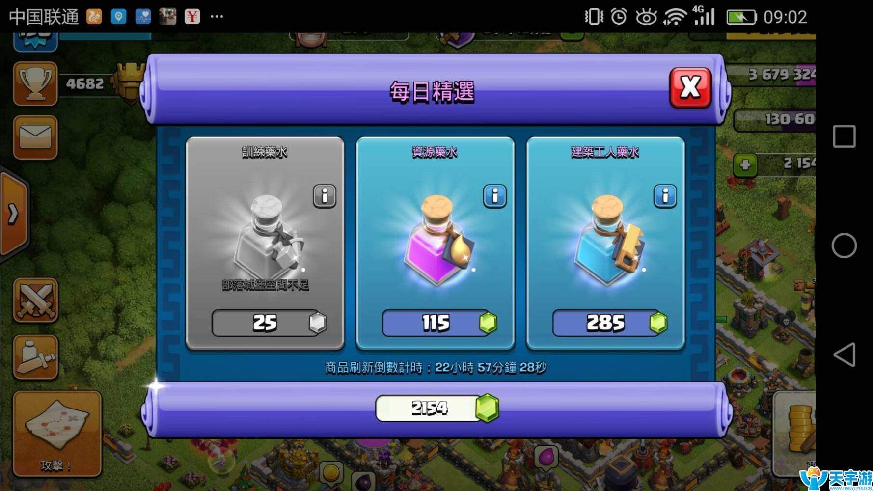 部落冲突3月更新商人系统测评