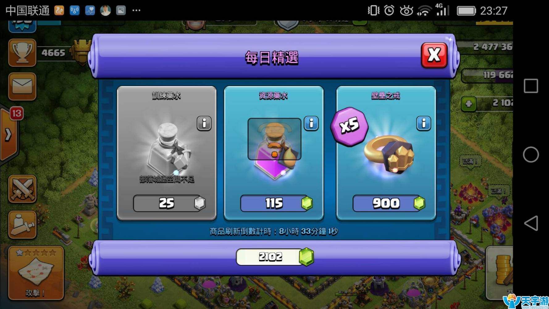 部落冲突3月更新商人系统测评