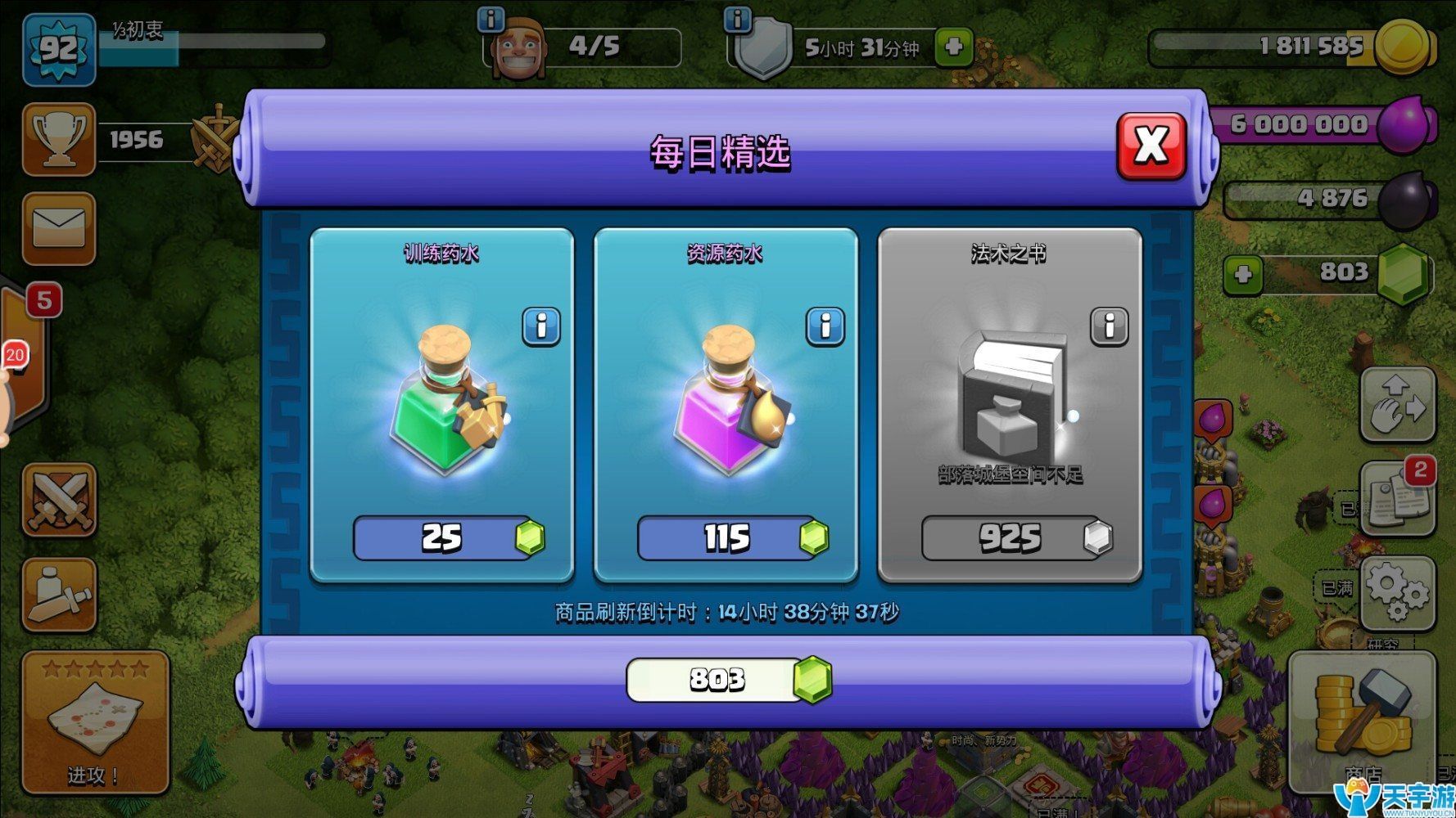 部落冲突3月更新商人系统测评