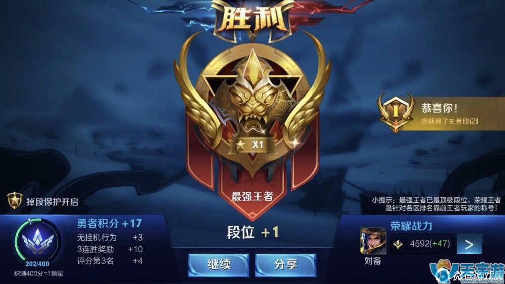 王者荣耀S10赛季刘备如何出装？刘备出装与打野技巧