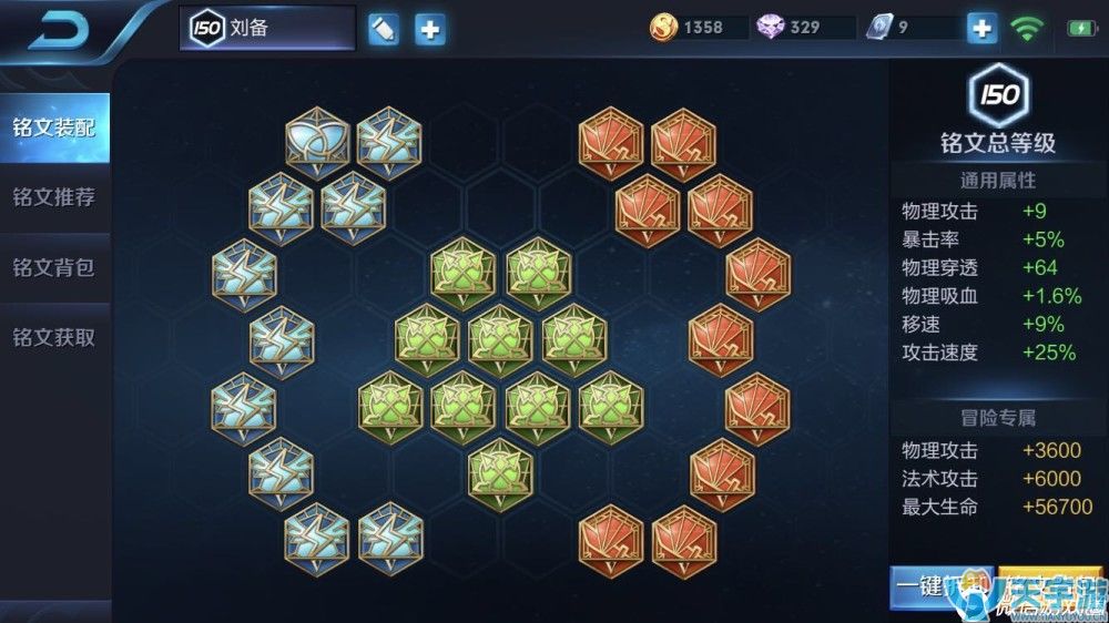 王者荣耀S10赛季刘备如何出装？刘备出装与打野技巧