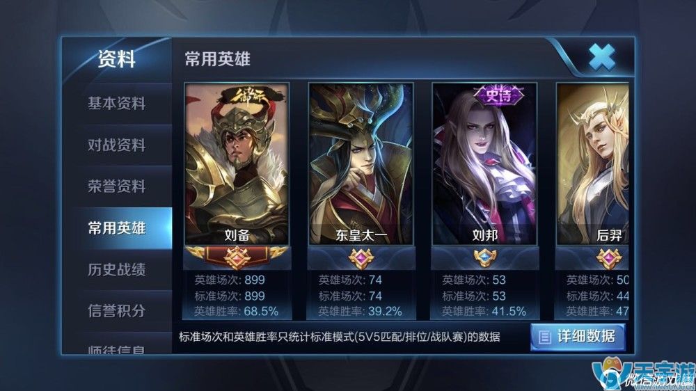 王者荣耀S10赛季刘备如何出装？刘备出装与打野技巧