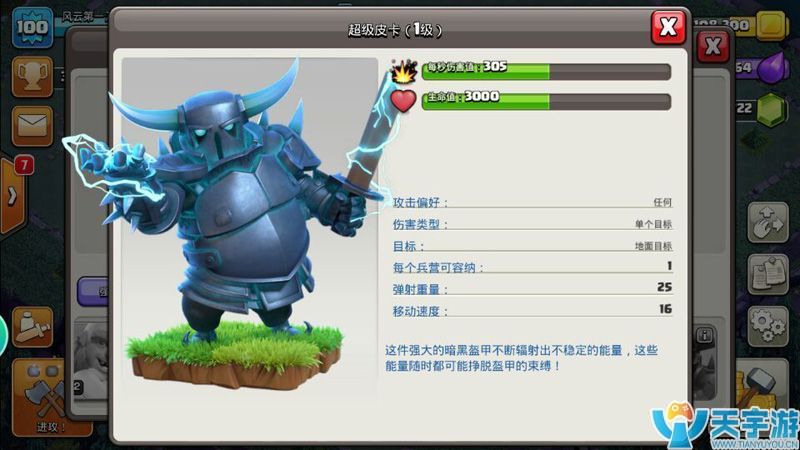 部落冲突夜世界八本新增兵种超级皮卡怎么用？