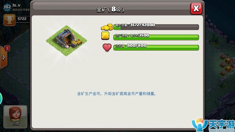 部落冲突夜世界八本新增建筑物有哪些？有什么影响？