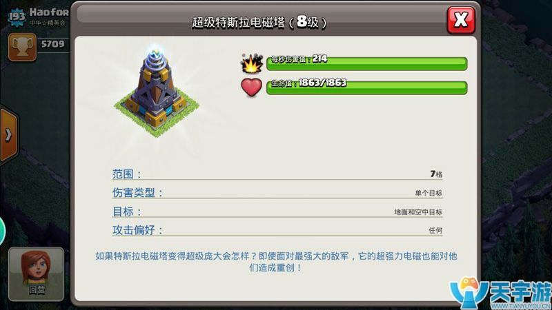 部落冲突夜世界八本新增建筑物有哪些？有什么影响？