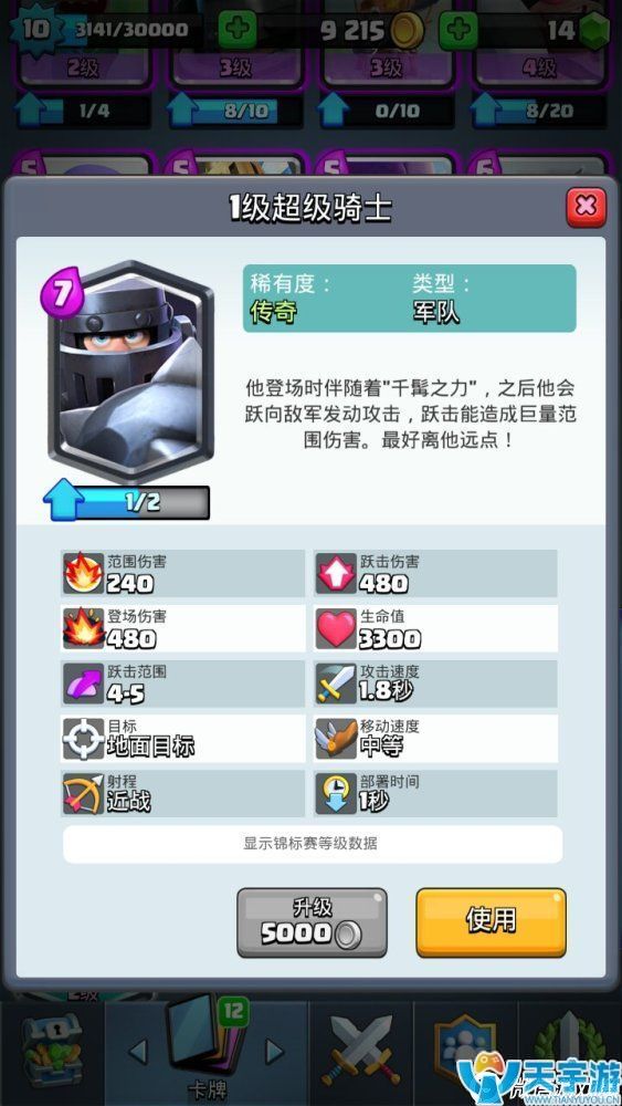 皇室战争如何赚费解超级骑士？不用大皮卡解超级骑士方法