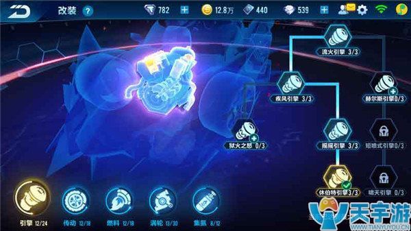 QQ飞车手游A车狱火哮天性能评测  狱火哮天改装建议