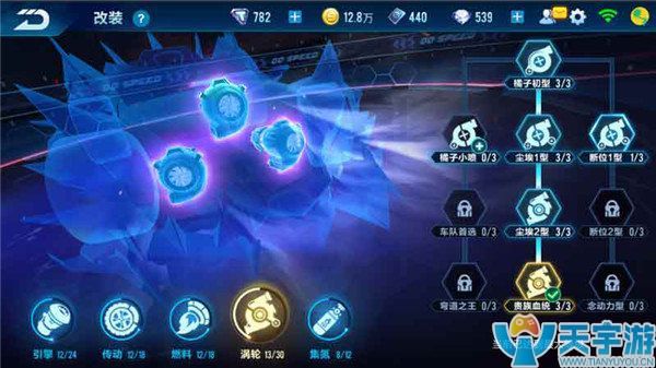 QQ飞车手游A车狱火哮天性能评测  狱火哮天改装建议