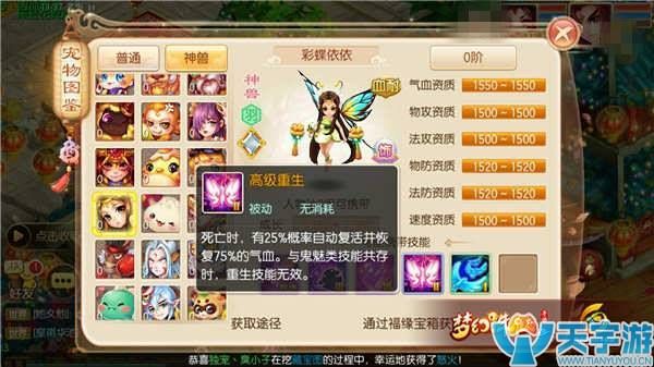 梦幻诛仙手游彩蝶依依培养方式解读 梦幻诛仙手游彩蝶依依培养方式解读